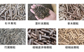 木屑顆粒機設備的5大優點，最后1個很少有人知道